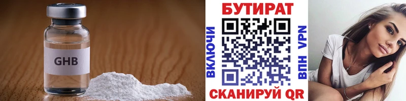 БУТИРАТ оксибутират  гидра зеркало  Ясногорск  цены наркотик 