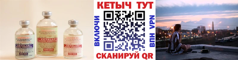 Кетамин VHQ  Ясногорск 