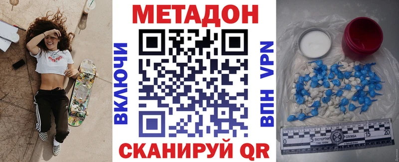 мега ТОР Ясногорск Метадон кристалл